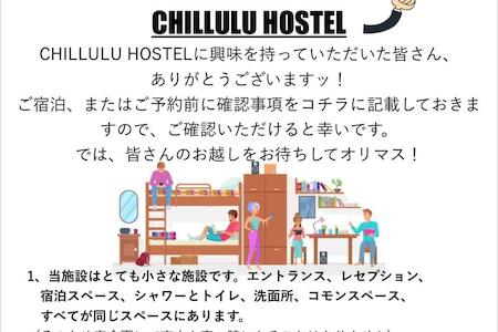 Chillulu Coffee & Hostel