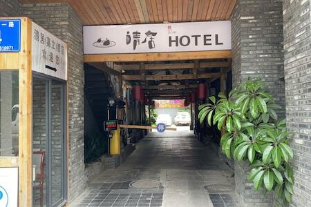 Qingju Hotel (kuanzhai Alley)