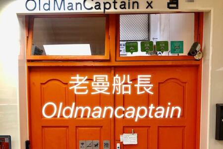 Old Man Captain