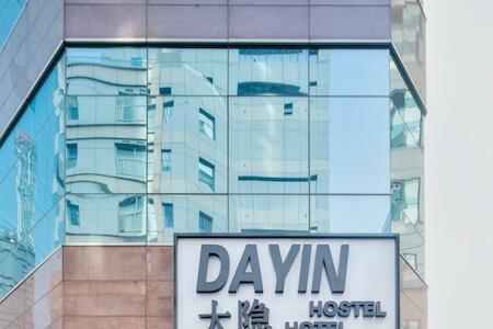 Dayin International Youth Hostel East Nanjing Road & The Bund