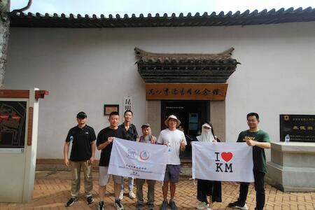 Kunming Upland International Youth Hostel