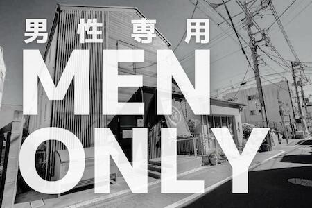 SAMURAI STAY 洗足池-male only 男性専用