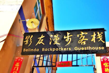 Belinda Backpackers Guesthouse