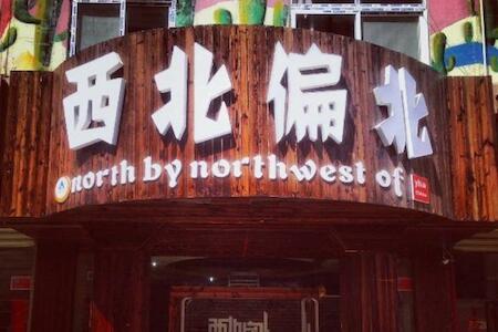 North By Northwest International Youth Hostel