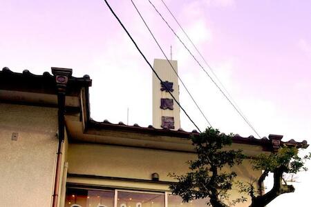 Best Party Hostel: Guest House Bonito, Kochi