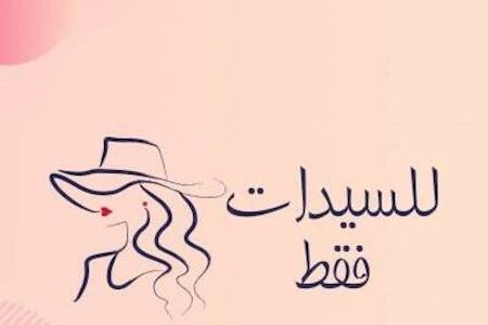 Best for Solo Traveler: نجد هاوس - نساء فقط Ladies Hostel, Riyadh