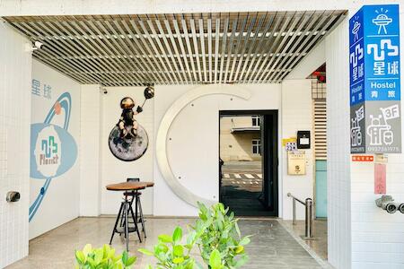 Best for Solo Traveler: Planet 23, Chiayi City
